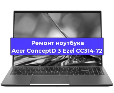 Замена жесткого диска на ноутбуке Acer ConceptD 3 Ezel CC314-72 в Воронеже
